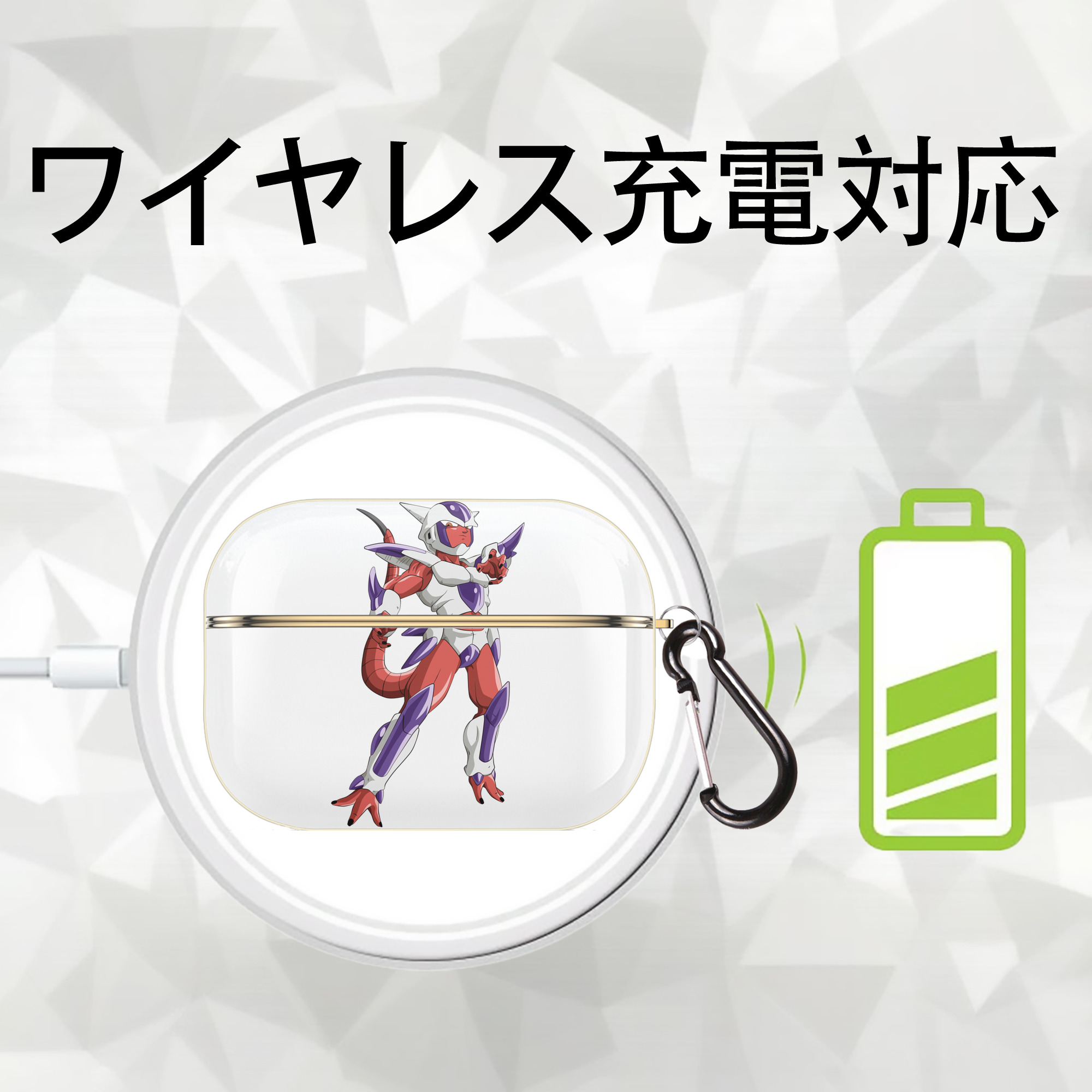 ドラゴンボール フリーザ DRAGON BALL Frieza 【AirPods Pro用】ハードシェル保護ケース｜耐衝撃・防指紋・カラビナ付き商品仕様