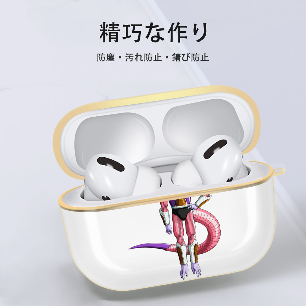 ドラゴンボール フリーザ DRAGON BALL Frieza 【AirPods Pro用】ハードシェル保護ケース｜耐衝撃・防指紋・カラビナ付き商品仕様
