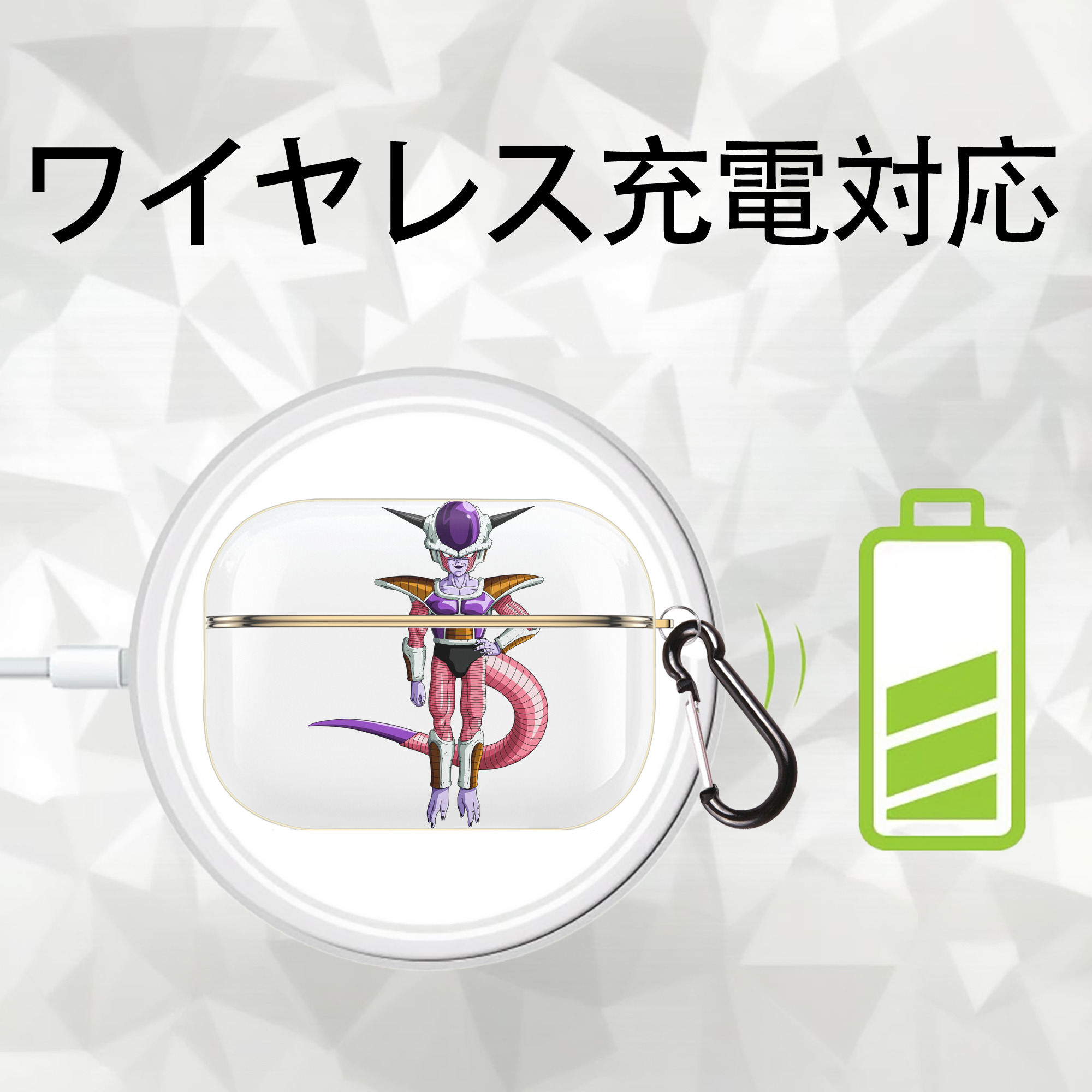 ドラゴンボール フリーザ DRAGON BALL Frieza 【AirPods Pro用】ハードシェル保護ケース｜耐衝撃・防指紋・カラビナ付き商品仕様