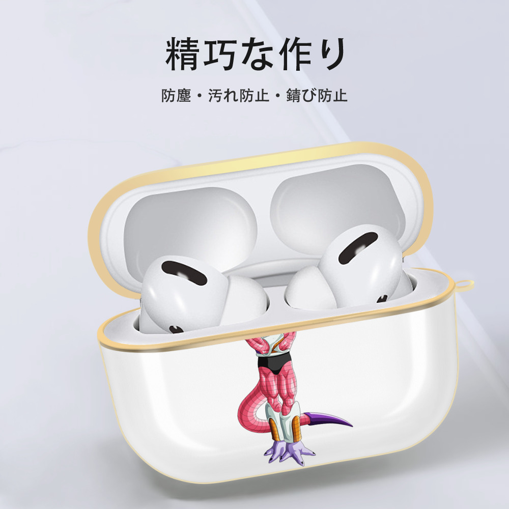 ドラゴンボール フリーザ DRAGON BALL Frieza 【AirPods Pro用】ハードシェル保護ケース｜耐衝撃・防指紋・カラビナ付き商品仕様