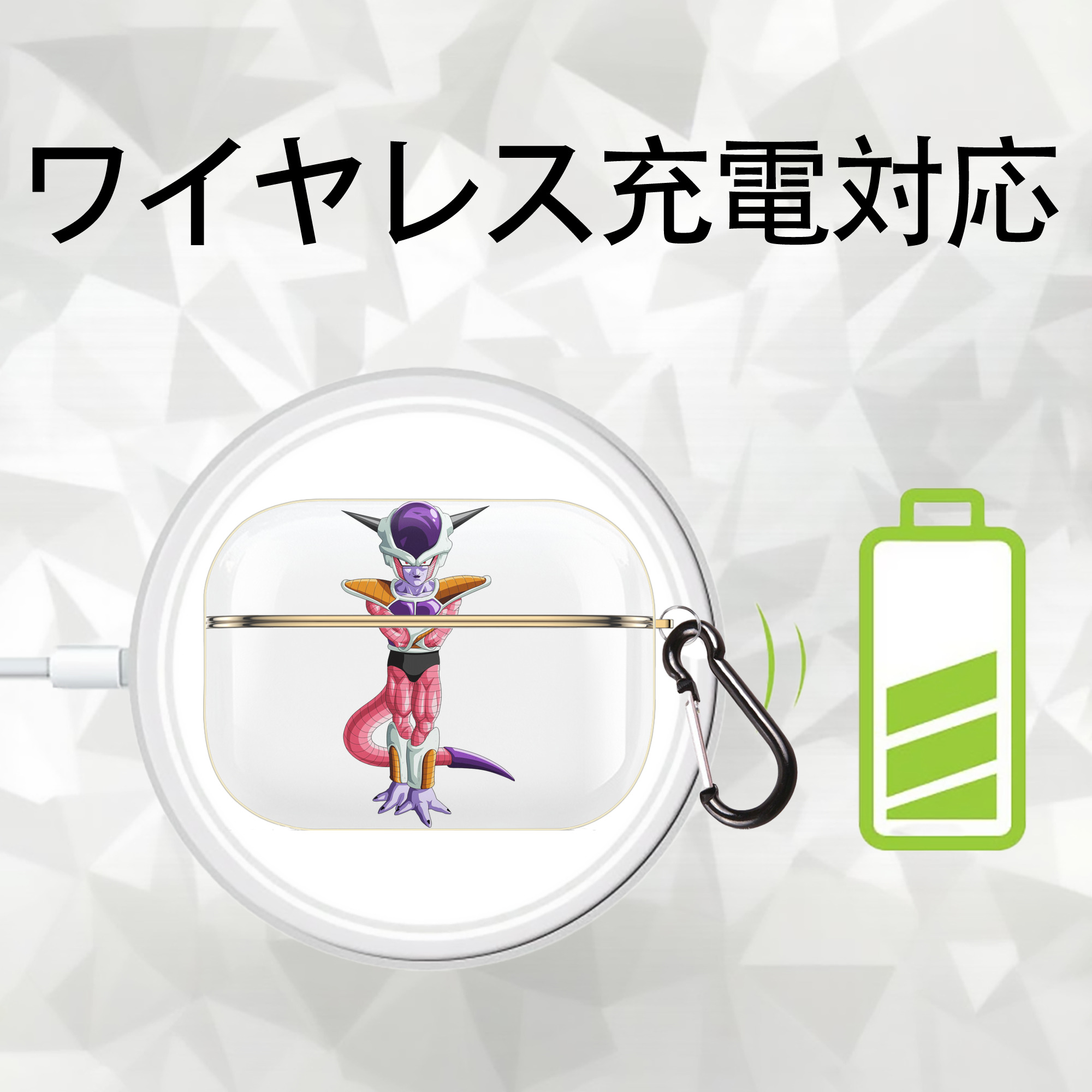 ドラゴンボール フリーザ DRAGON BALL Frieza 【AirPods Pro用】ハードシェル保護ケース｜耐衝撃・防指紋・カラビナ付き商品仕様