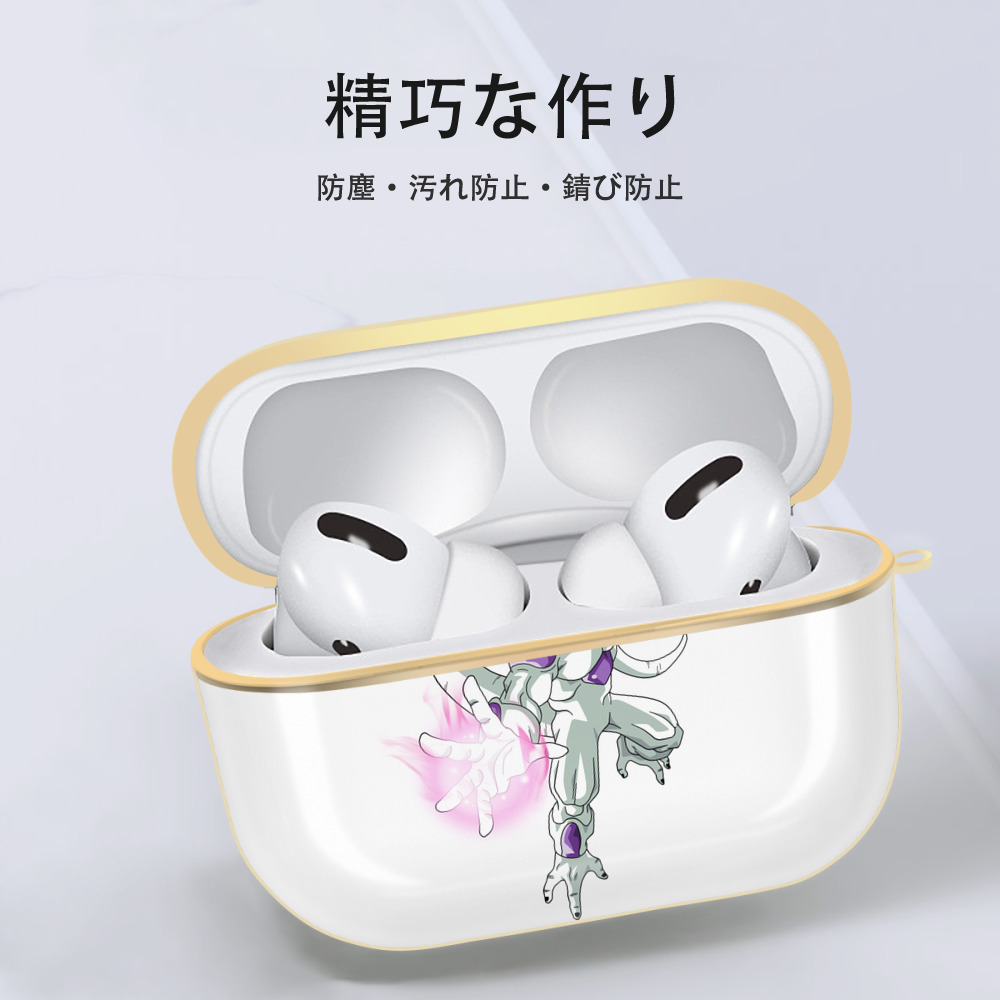 ドラゴンボール フリーザ DRAGON BALL Frieza 【AirPods Pro用】ハードシェル保護ケース｜耐衝撃・防指紋・カラビナ付き商品仕様