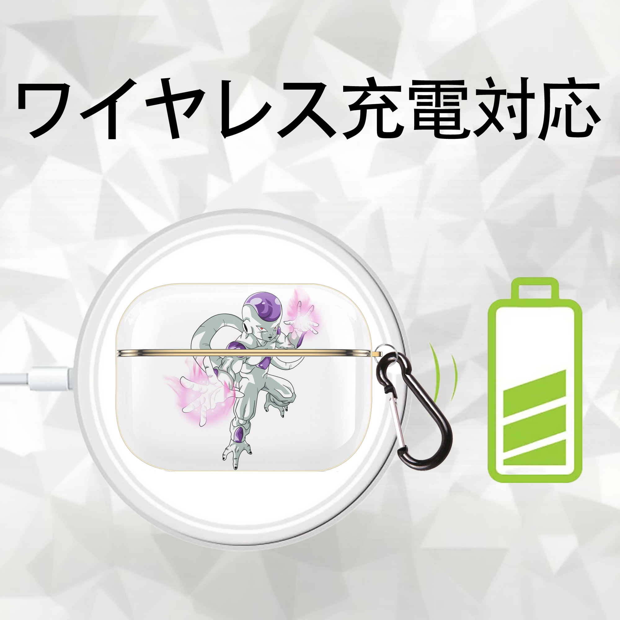 ドラゴンボール フリーザ DRAGON BALL Frieza 【AirPods Pro用】ハードシェル保護ケース｜耐衝撃・防指紋・カラビナ付き商品仕様