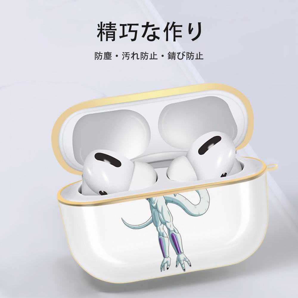 ドラゴンボール フリーザ DRAGON BALL Frieza 【AirPods Pro用】ハードシェル保護ケース｜耐衝撃・防指紋・カラビナ付き商品仕様