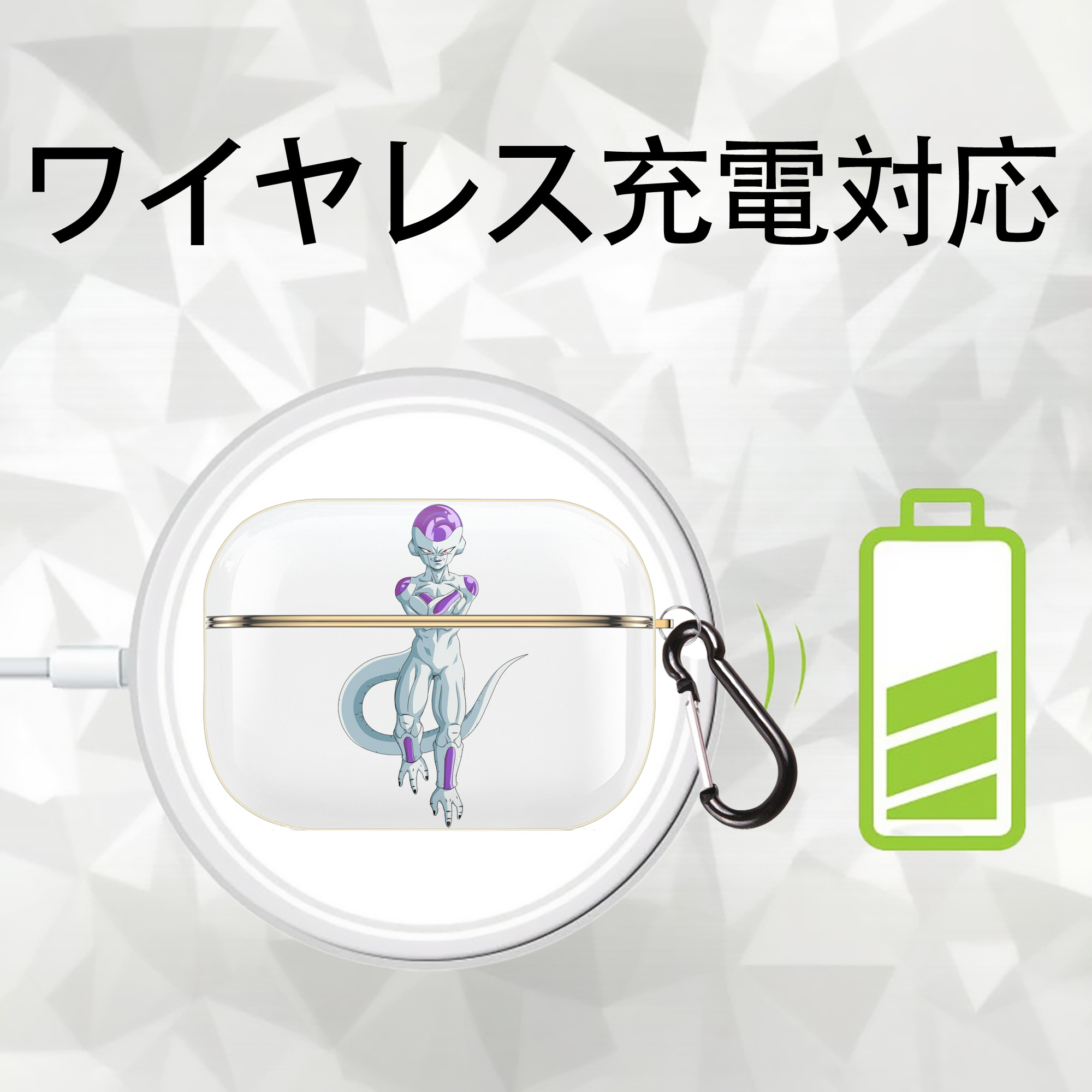 ドラゴンボール フリーザ DRAGON BALL Frieza 【AirPods Pro用】ハードシェル保護ケース｜耐衝撃・防指紋・カラビナ付き商品仕様