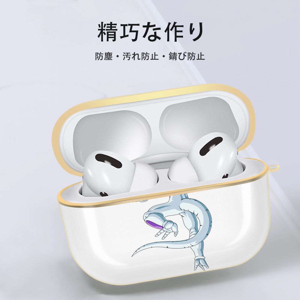 ドラゴンボール フリーザ DRAGON BALL Frieza 【AirPods Pro用】ハードシェル保護ケース｜耐衝撃・防指紋・カラビナ付き商品仕様