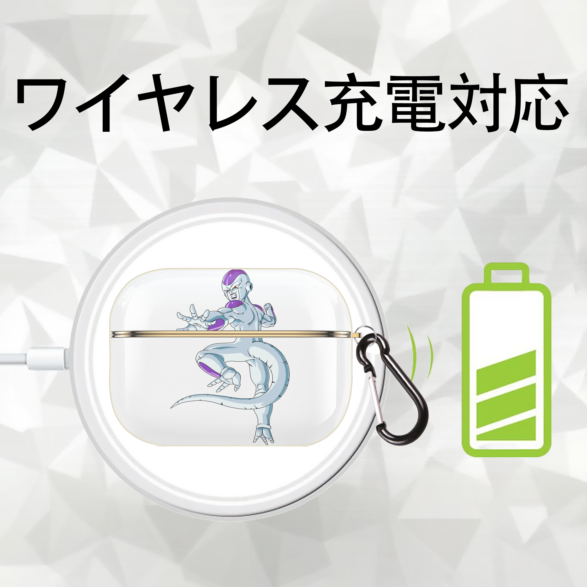 ドラゴンボール フリーザ DRAGON BALL Frieza 【AirPods Pro用】ハードシェル保護ケース｜耐衝撃・防指紋・カラビナ付き商品仕様