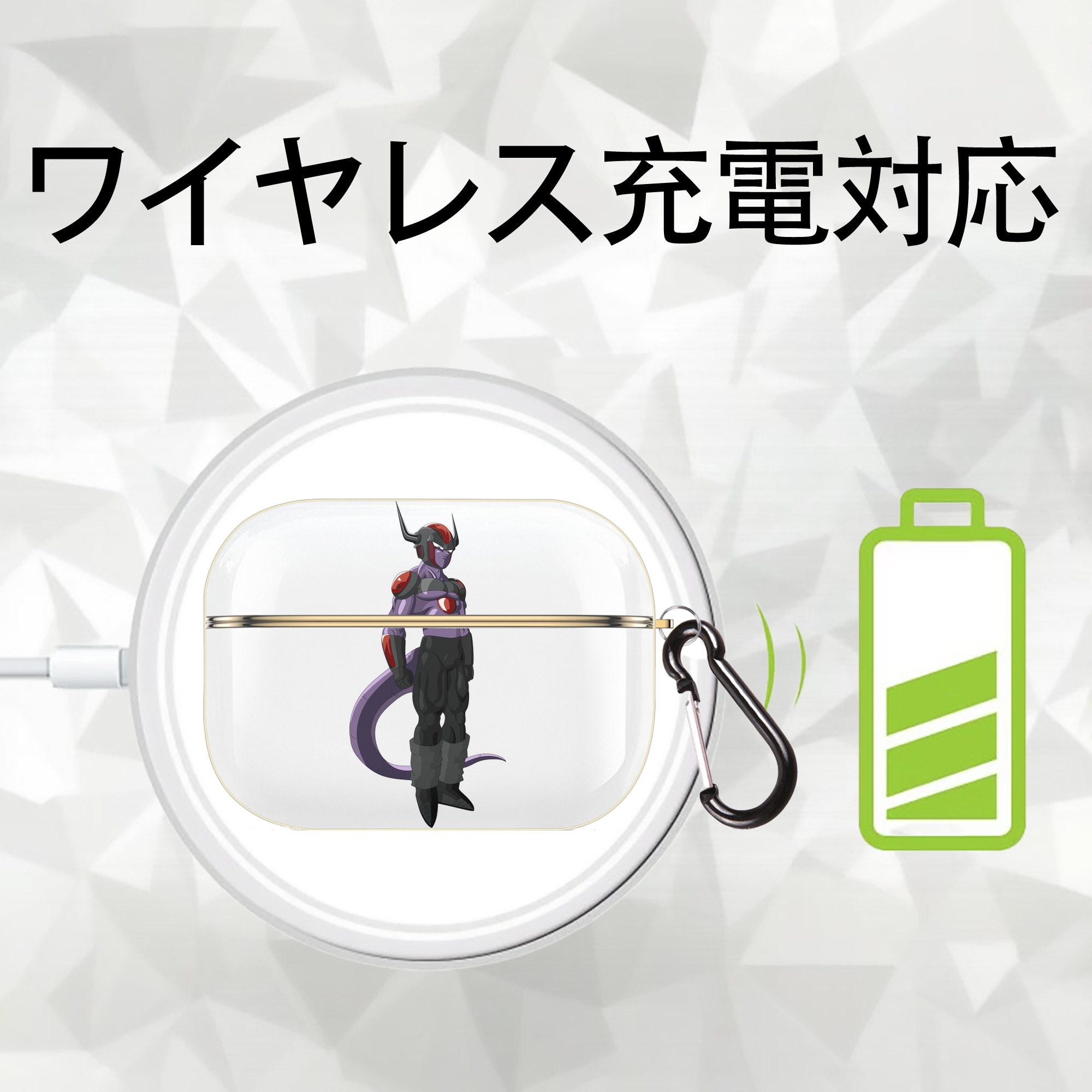 ドラゴンボール フリーザ DRAGON BALL Frieza 【AirPods Pro用】ハードシェル保護ケース｜耐衝撃・防指紋・カラビナ付き商品仕様