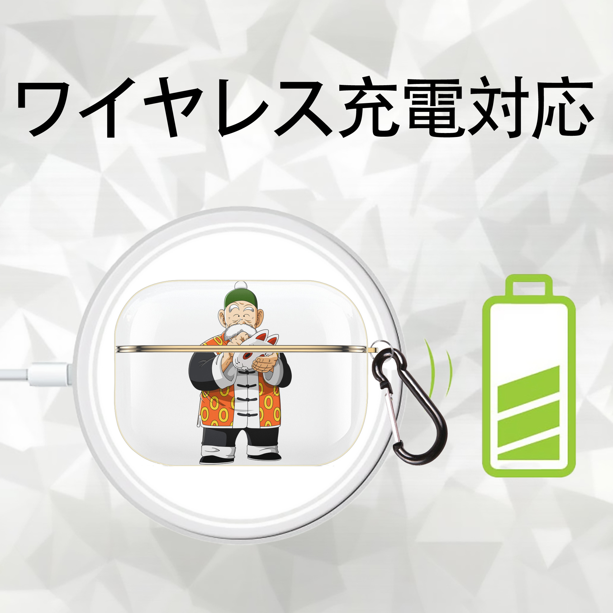 ドラゴンボール 亀仙人（かめせんにん） DRAGON BALL Master Roshi Kame Sennin 【AirPods Pro用】ハードシェル保護ケース｜耐衝撃・防指紋・カラビナ付き商品仕様