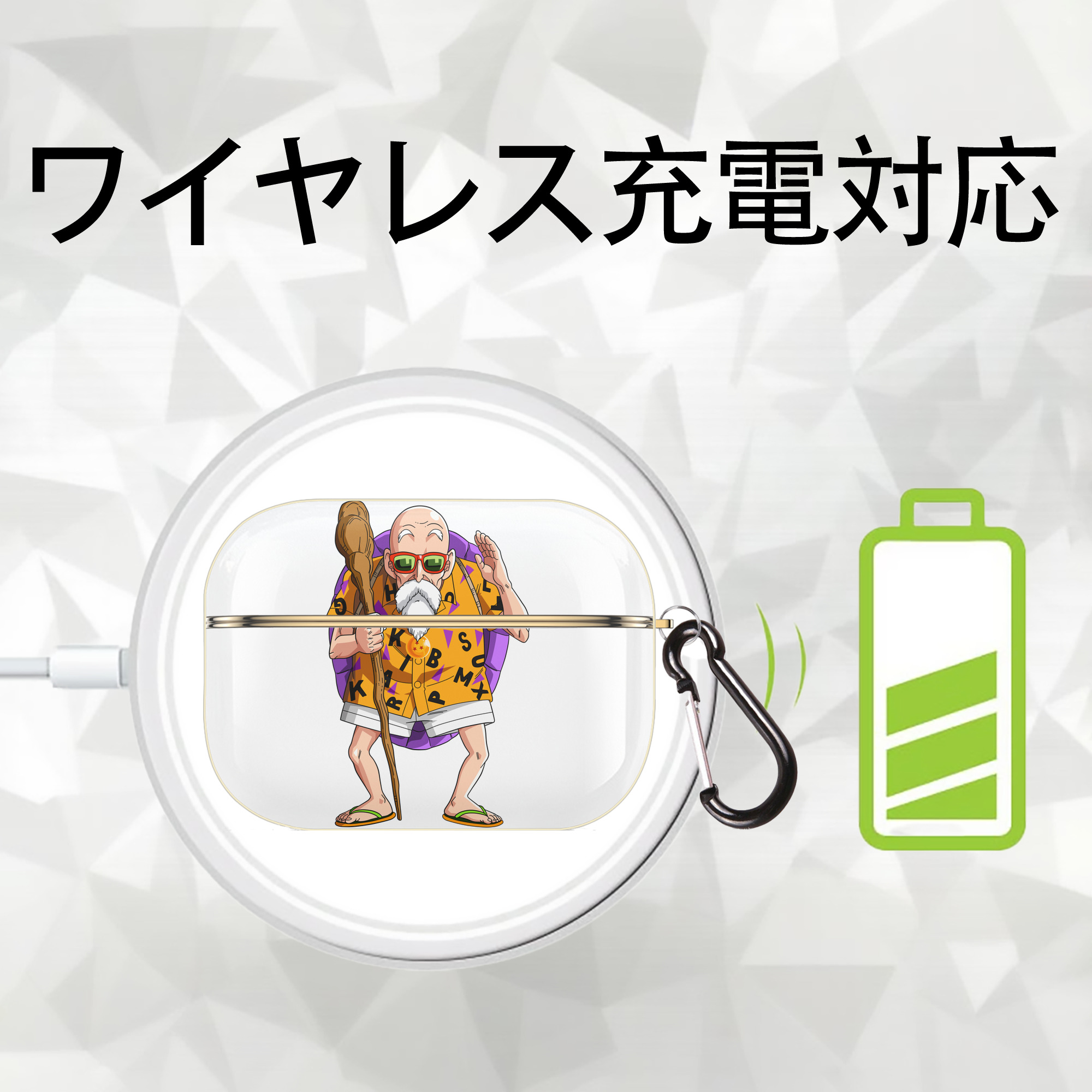 ドラゴンボール 亀仙人（かめせんにん） DRAGON BALL Master Roshi Kame Sennin 【AirPods Pro用】ハードシェル保護ケース｜耐衝撃・防指紋・カラビナ付き商品仕様