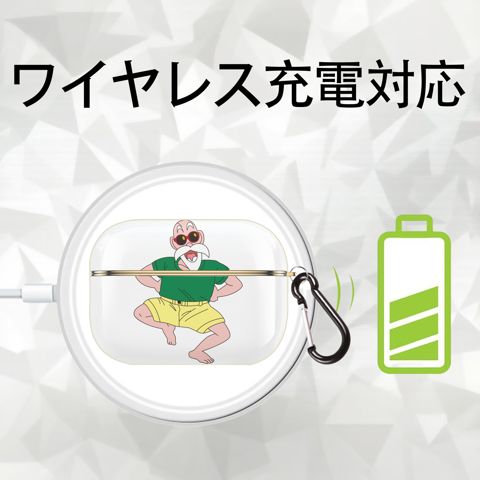ドラゴンボール 亀仙人（かめせんにん） DRAGON BALL Master Roshi Kame Sennin 【AirPods Pro用】ハードシェル保護ケース｜耐衝撃・防指紋・カラビナ付き商品仕様