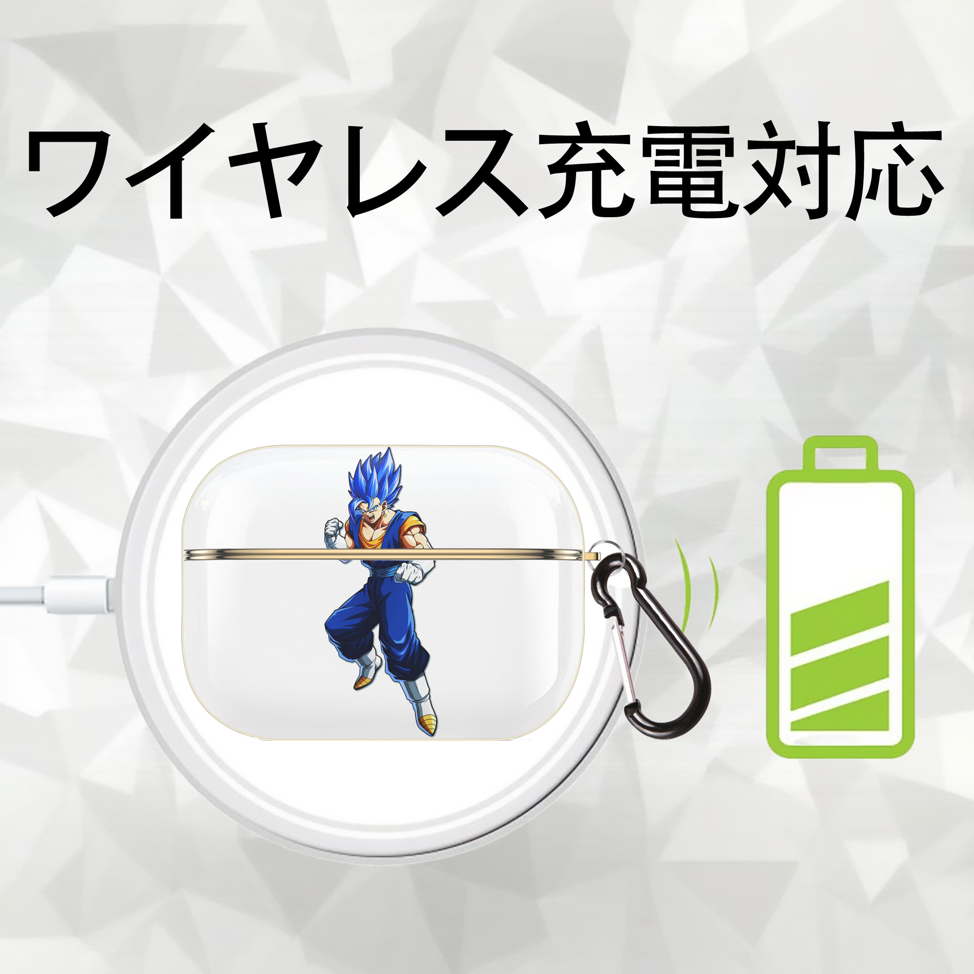 ドラゴンボール ベジット DRAGON BALL Vegetto 【AirPods Pro用】ハードシェル保護ケース｜耐衝撃・防指紋・カラビナ付き商品仕様
