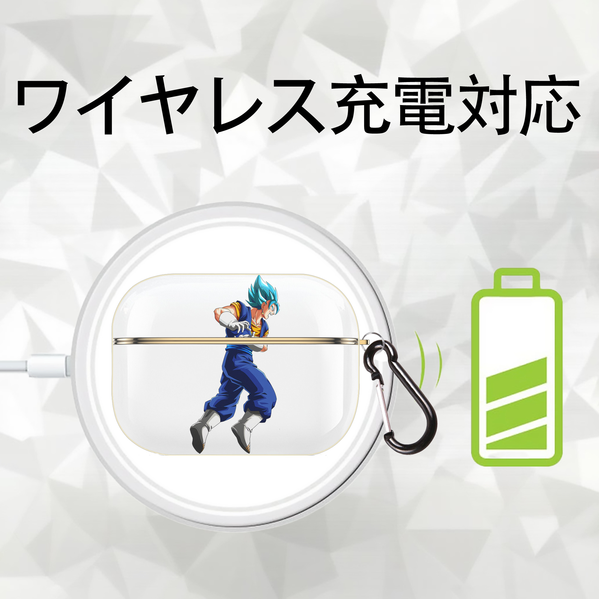 ドラゴンボール ベジット DRAGON BALL Vegetto 【AirPods Pro用】ハードシェル保護ケース｜耐衝撃・防指紋・カラビナ付き商品仕様