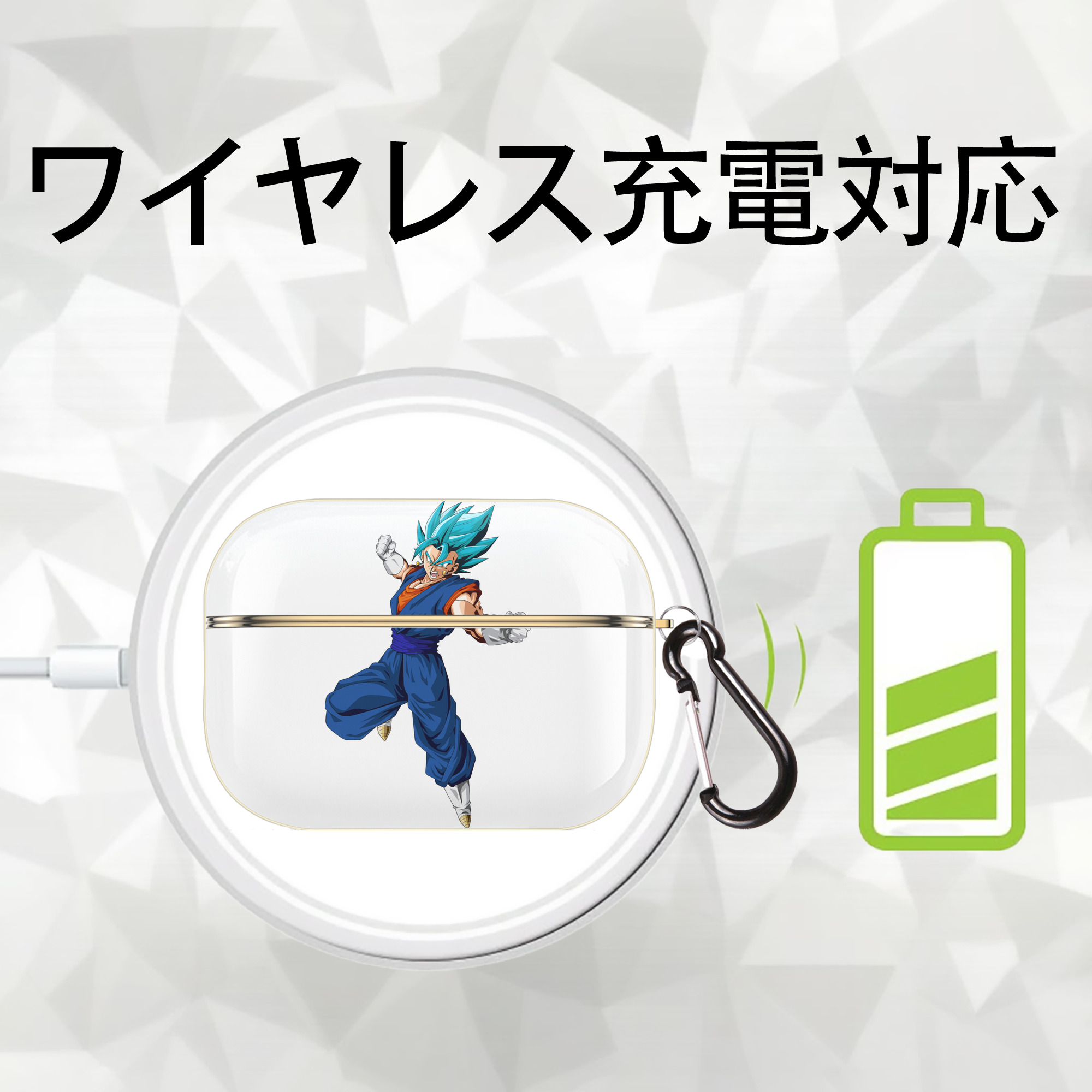 ドラゴンボール ベジット DRAGON BALL Vegetto 【AirPods Pro用】ハードシェル保護ケース｜耐衝撃・防指紋・カラビナ付き商品仕様