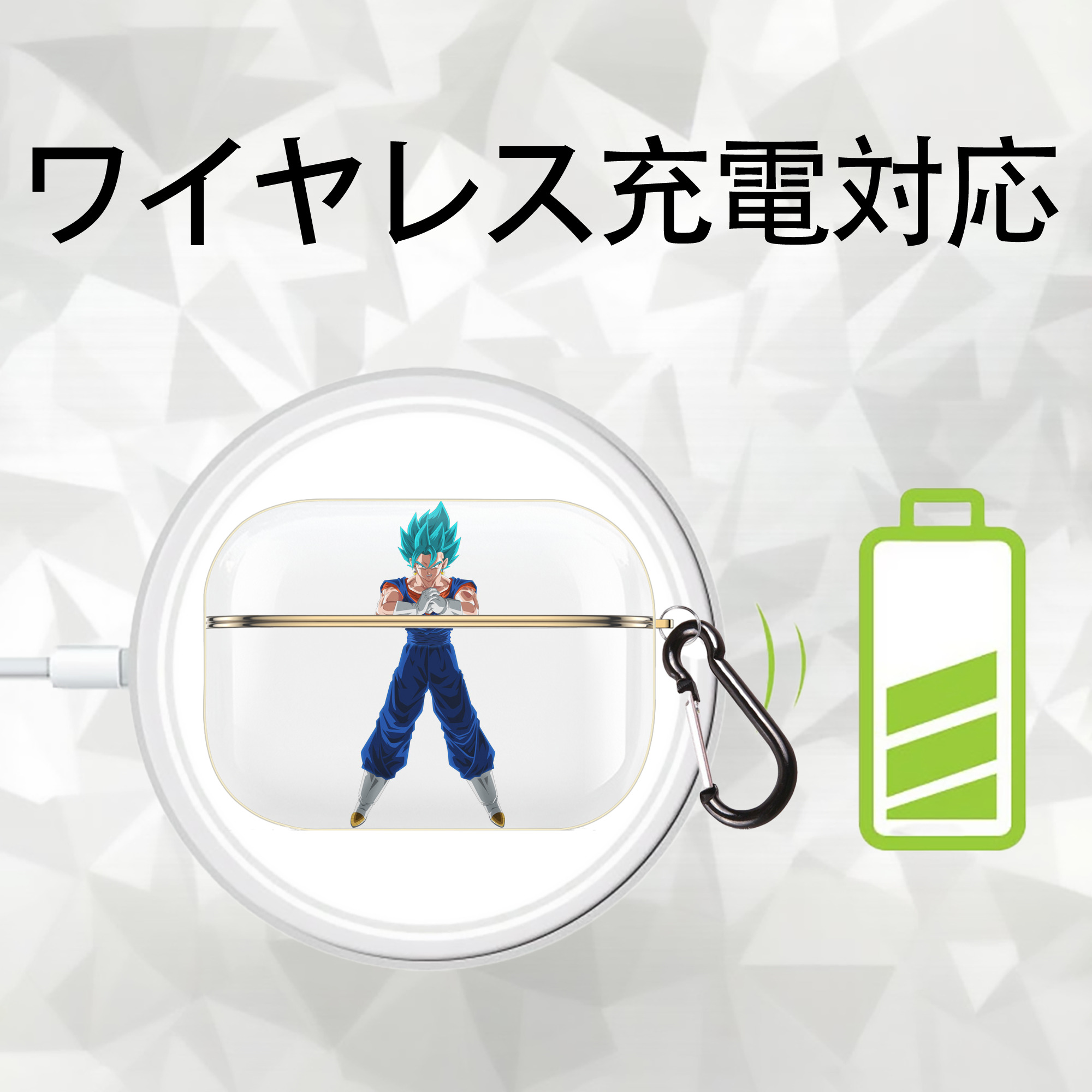 ドラゴンボール ベジット DRAGON BALL Vegetto 【AirPods Pro用】ハードシェル保護ケース｜耐衝撃・防指紋・カラビナ付き商品仕様