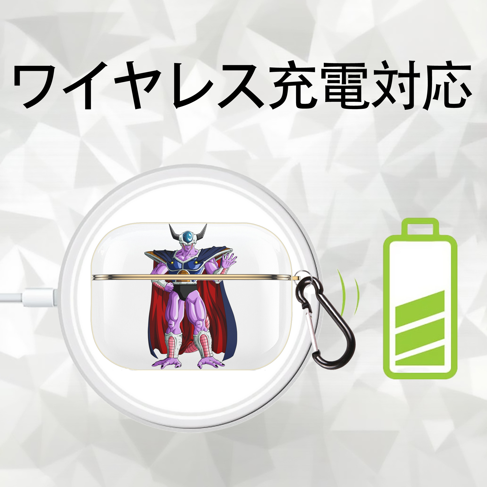 ドラゴンボール コルド大王 DRAGON BALL King Cold 【AirPods Pro用】ハードシェル保護ケース｜耐衝撃・防指紋・カラビナ付き商品仕様