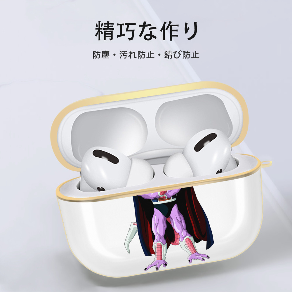 ドラゴンボール コルド大王 DRAGON BALL King Cold 【AirPods Pro用】ハードシェル保護ケース｜耐衝撃・防指紋・カラビナ付き商品仕様