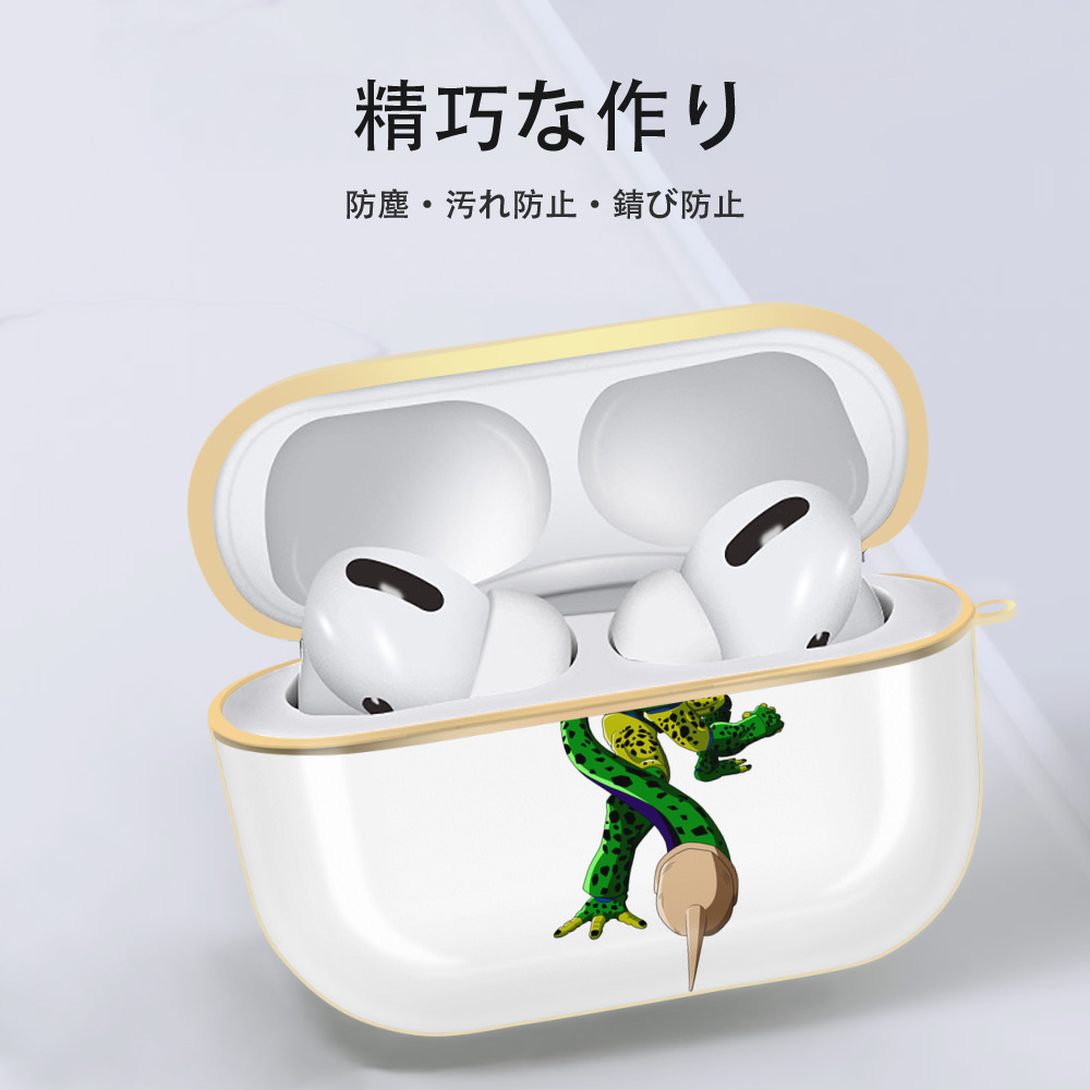 ドラゴンボール セル DRAGON BALL Cell 【AirPods Pro用】ハードシェル保護ケース｜耐衝撃・防指紋・カラビナ付き商品仕様