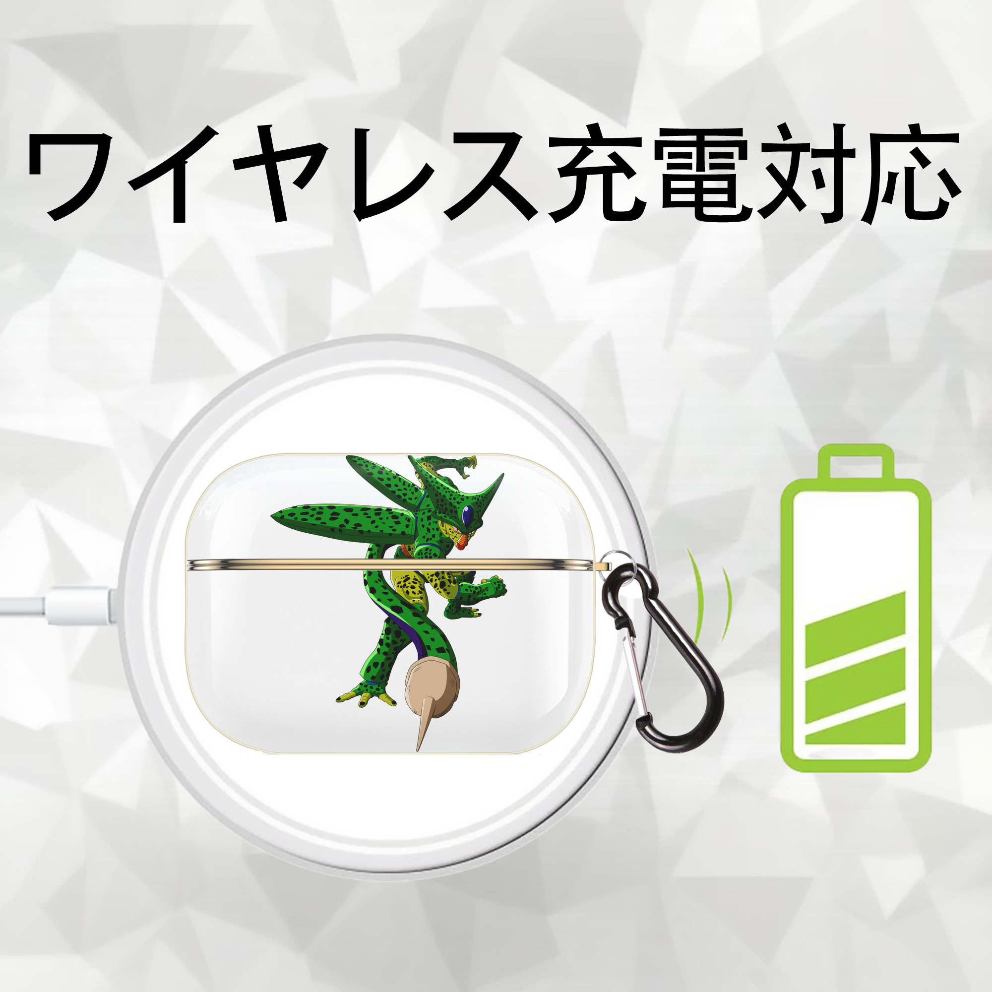 ドラゴンボール セル DRAGON BALL Cell 【AirPods Pro用】ハードシェル保護ケース｜耐衝撃・防指紋・カラビナ付き商品仕様