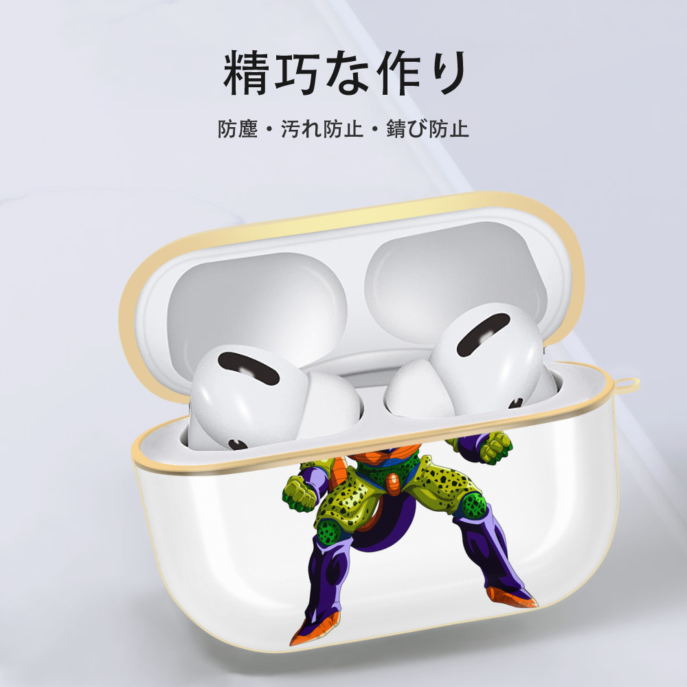 ドラゴンボール セル DRAGON BALL Cell 【AirPods Pro用】ハードシェル保護ケース｜耐衝撃・防指紋・カラビナ付き商品仕様