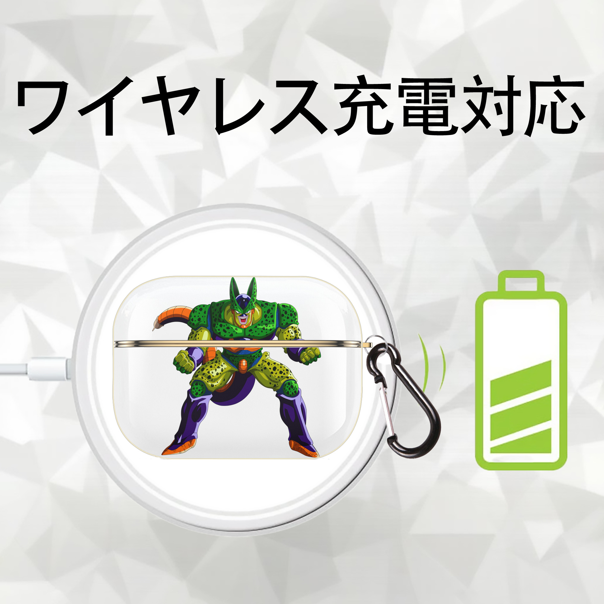 ドラゴンボール セル DRAGON BALL Cell 【AirPods Pro用】ハードシェル保護ケース｜耐衝撃・防指紋・カラビナ付き商品仕様