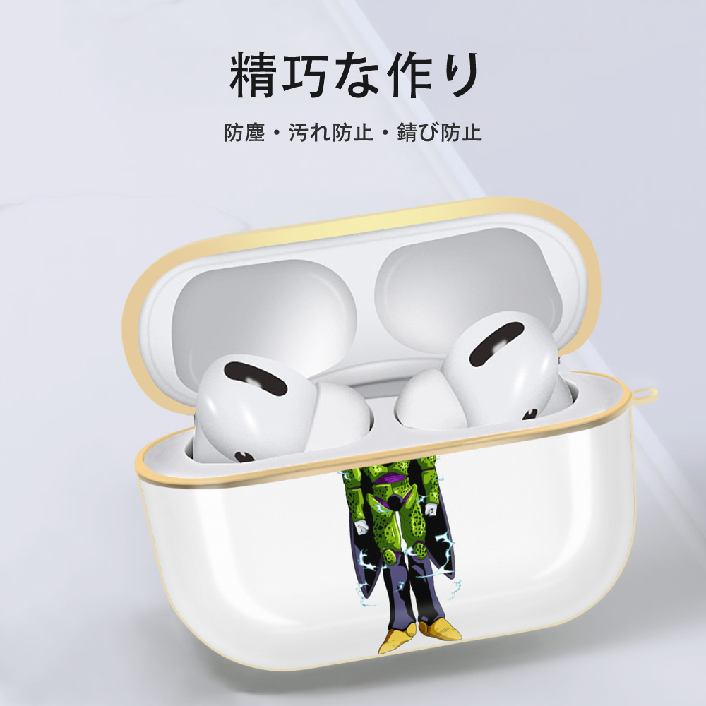 ドラゴンボール セル DRAGON BALL Cell 【AirPods Pro用】ハードシェル保護ケース｜耐衝撃・防指紋・カラビナ付き商品仕様