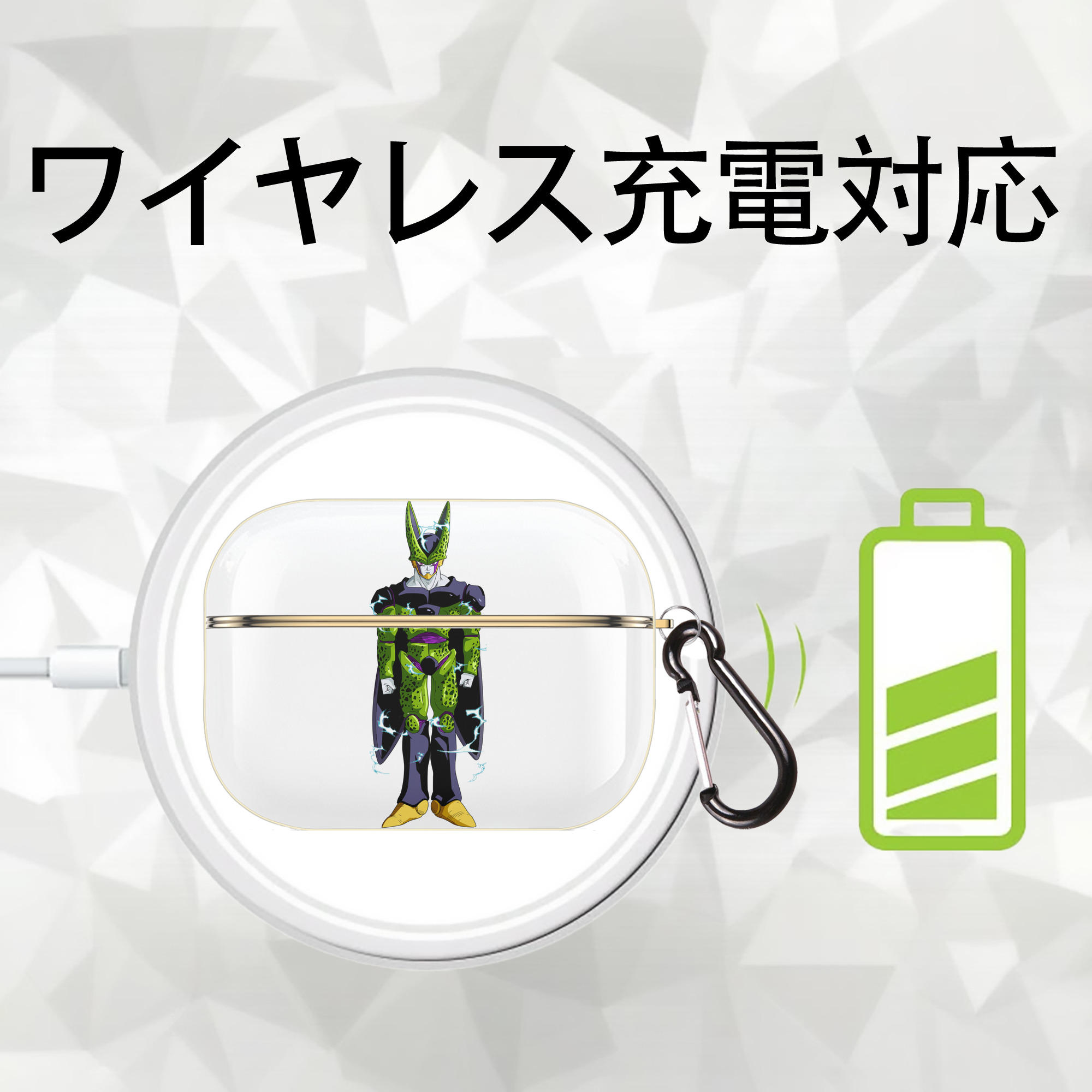 ドラゴンボール セル DRAGON BALL Cell 【AirPods Pro用】ハードシェル保護ケース｜耐衝撃・防指紋・カラビナ付き商品仕様