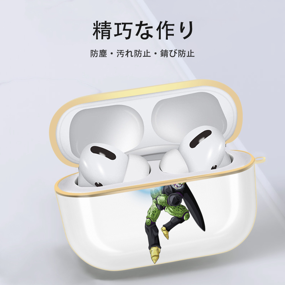 ドラゴンボール セル DRAGON BALL Cell 【AirPods Pro用】ハードシェル保護ケース｜耐衝撃・防指紋・カラビナ付き商品仕様