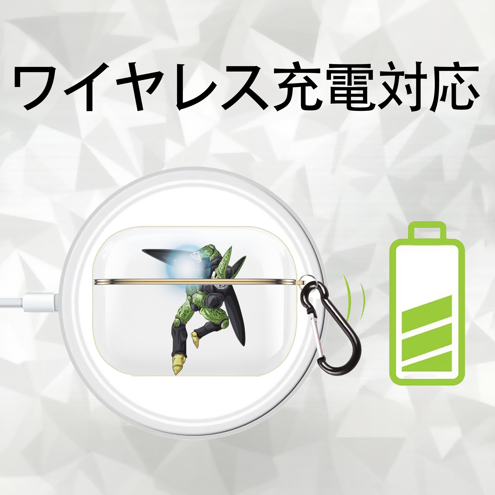 ドラゴンボール セル DRAGON BALL Cell 【AirPods Pro用】ハードシェル保護ケース｜耐衝撃・防指紋・カラビナ付き商品仕様
