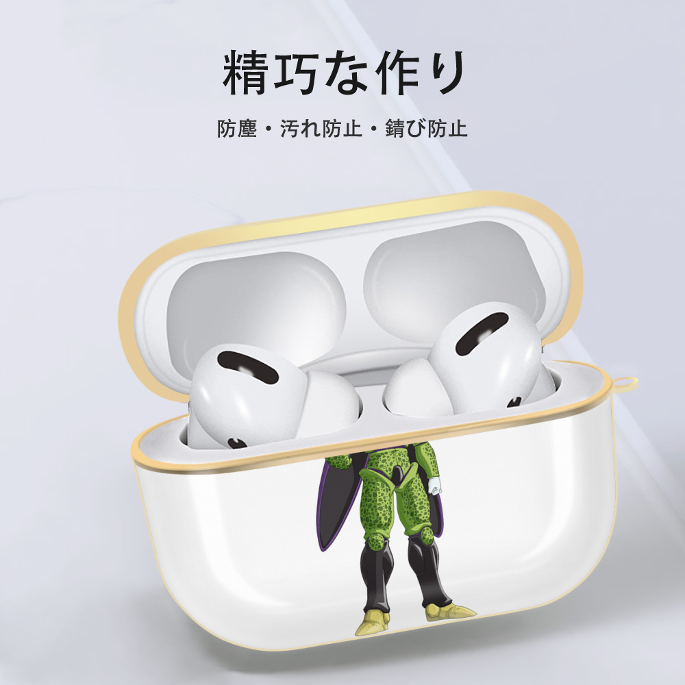 ドラゴンボール セル DRAGON BALL Cell 【AirPods Pro用】ハードシェル保護ケース｜耐衝撃・防指紋・カラビナ付き商品仕様
