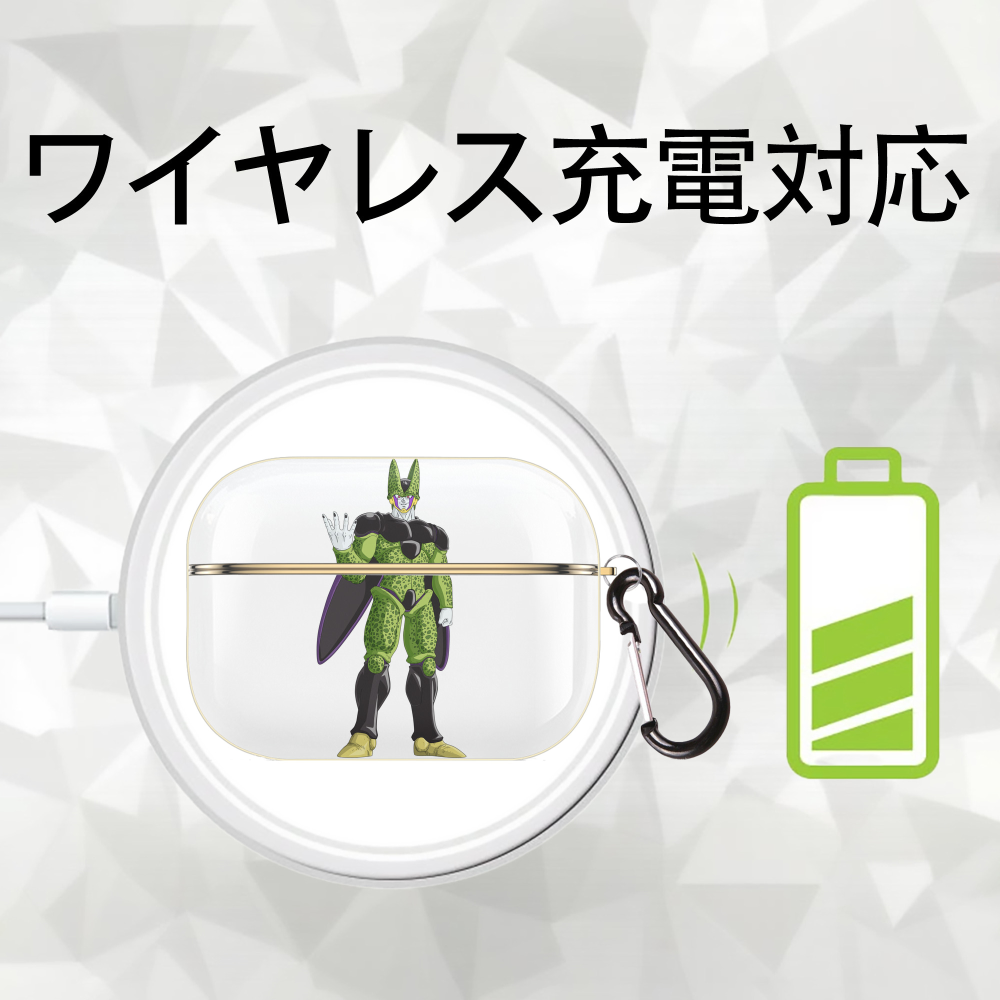 ドラゴンボール セル DRAGON BALL Cell 【AirPods Pro用】ハードシェル保護ケース｜耐衝撃・防指紋・カラビナ付き商品仕様