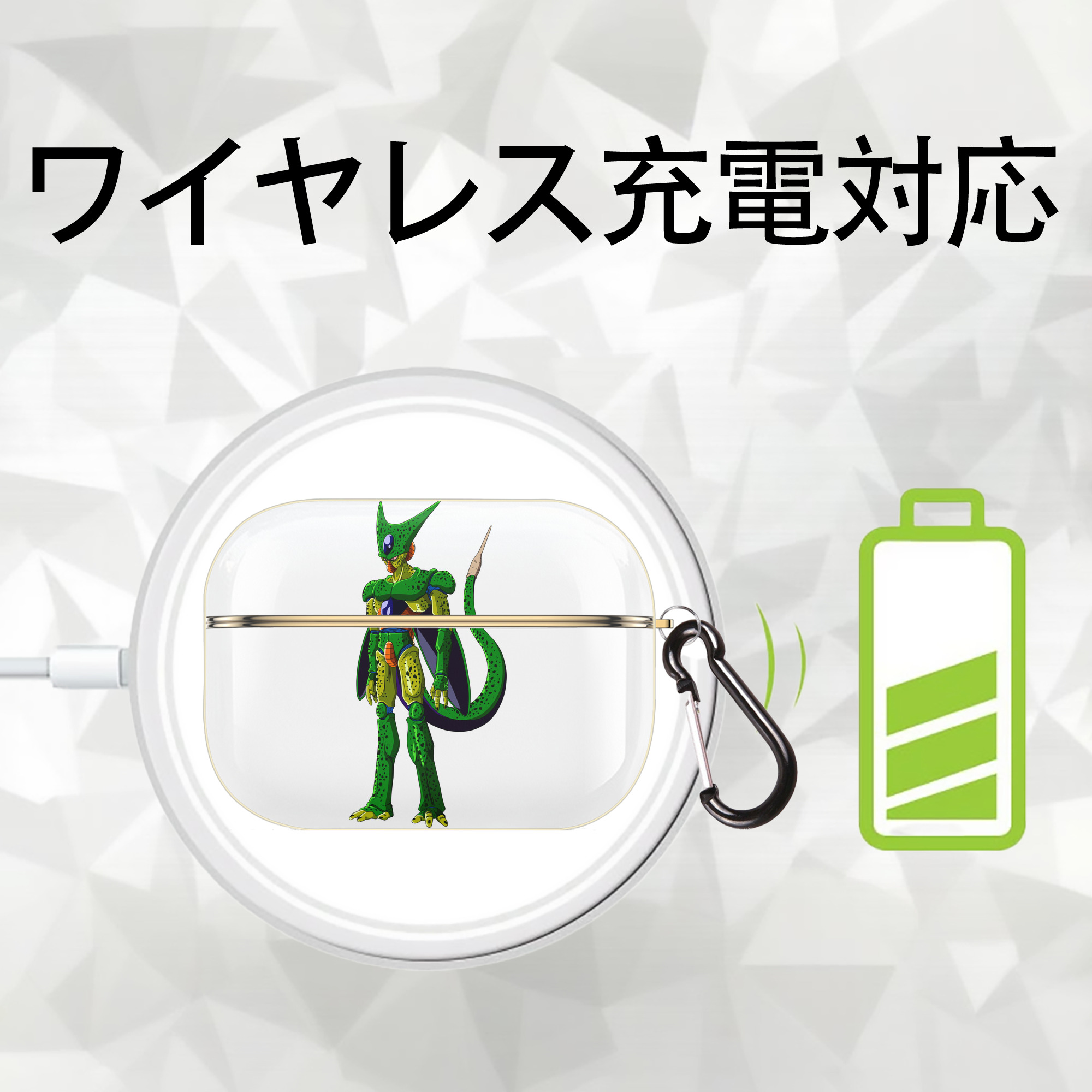 ドラゴンボール セル DRAGON BALL Cell 【AirPods Pro用】ハードシェル保護ケース｜耐衝撃・防指紋・カラビナ付き商品仕様