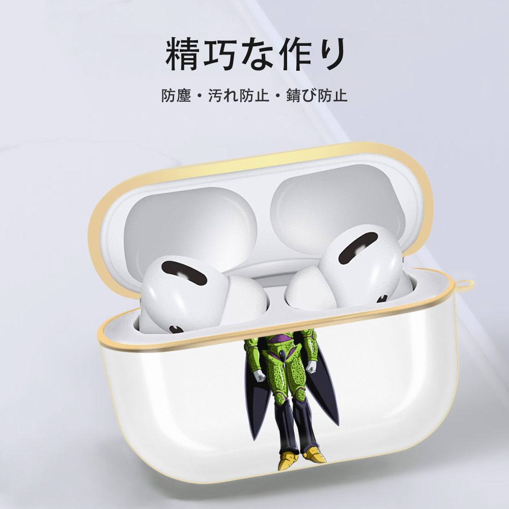 ドラゴンボール セル DRAGON BALL Cell 【AirPods Pro用】ハードシェル保護ケース｜耐衝撃・防指紋・カラビナ付き商品仕様