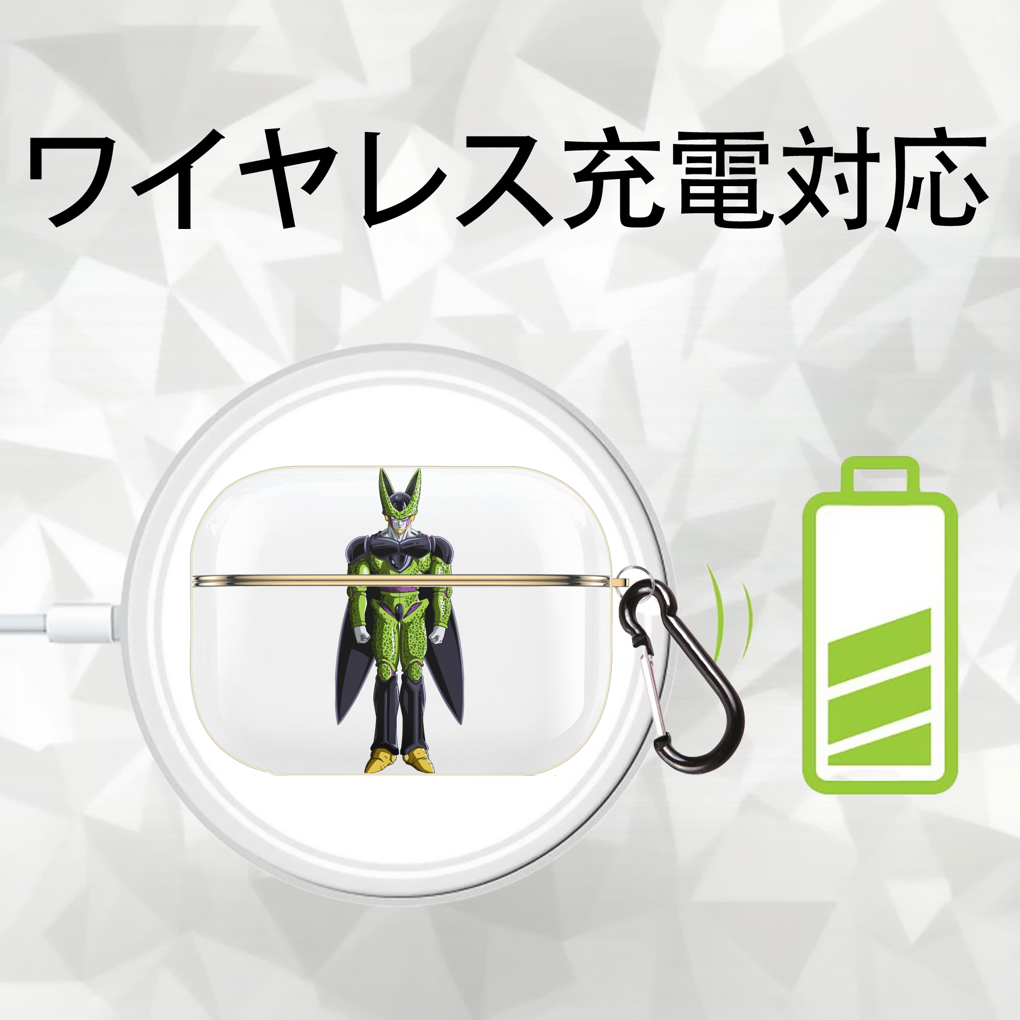 ドラゴンボール セル DRAGON BALL Cell 【AirPods Pro用】ハードシェル保護ケース｜耐衝撃・防指紋・カラビナ付き商品仕様