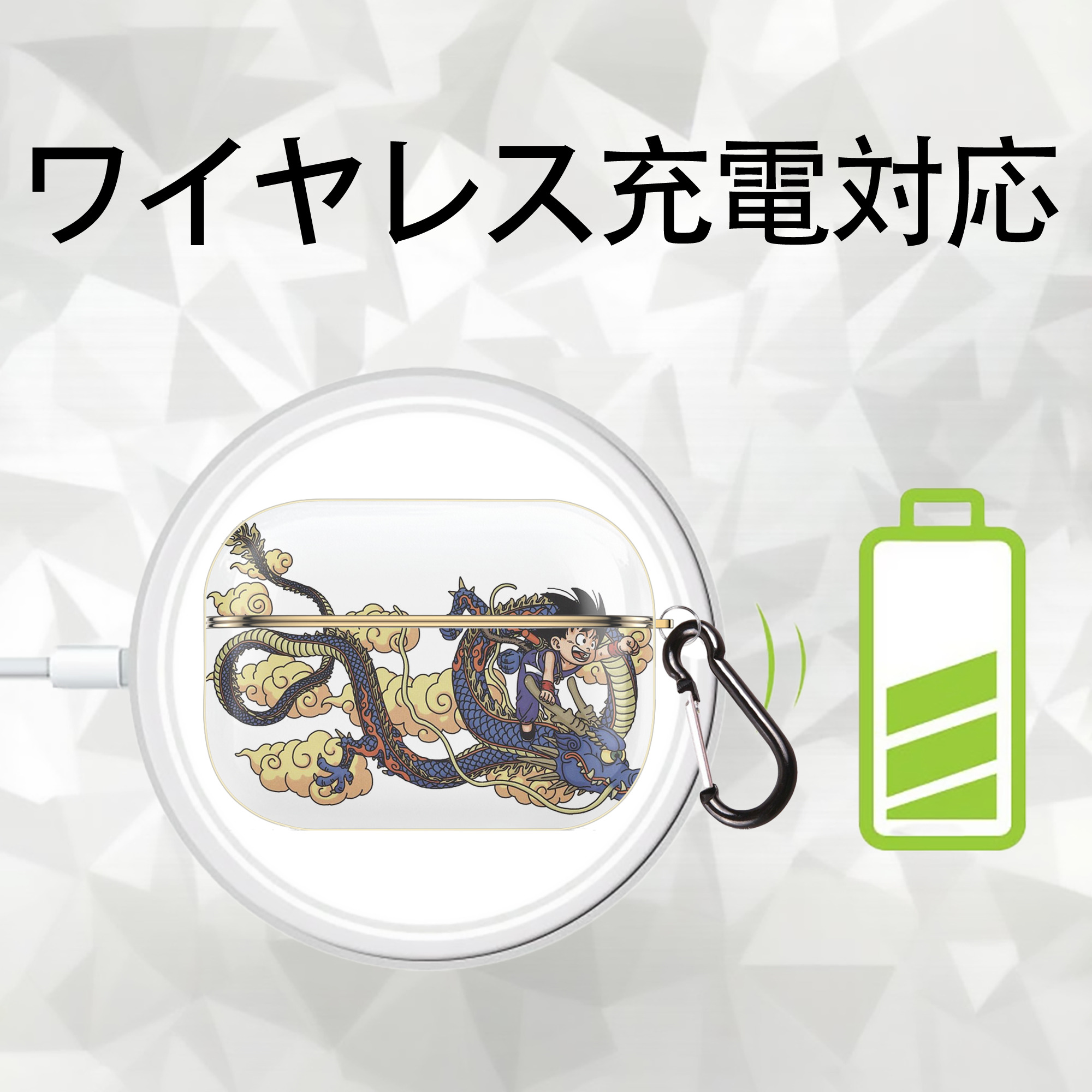 ドラゴンボール 神龍 シェンロン DRAGON BALL Shenron 【AirPods Pro用】ハードシェル保護ケース｜耐衝撃・防指紋・カラビナ付き商品仕様