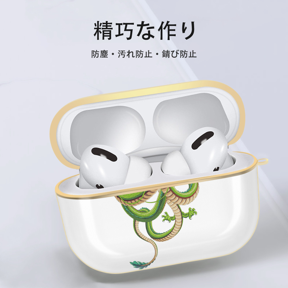ドラゴンボール 神龍 シェンロン DRAGON BALL Shenron 【AirPods Pro用】ハードシェル保護ケース｜耐衝撃・防指紋・カラビナ付き商品仕様