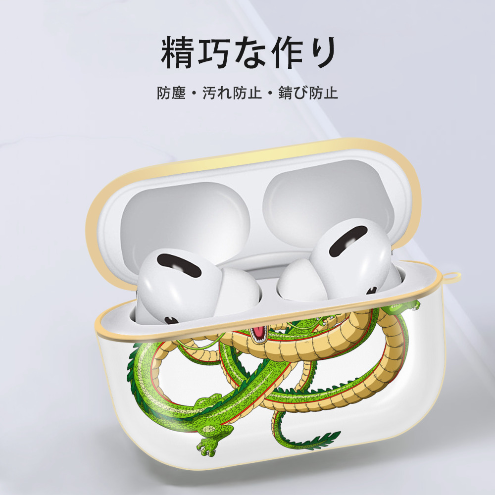 ドラゴンボール 神龍 シェンロン DRAGON BALL Shenron 【AirPods Pro用】ハードシェル保護ケース｜耐衝撃・防指紋・カラビナ付き商品仕様
