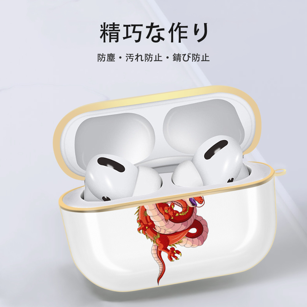 ドラゴンボール 神龍 シェンロン DRAGON BALL Shenron 【AirPods Pro用】ハードシェル保護ケース｜耐衝撃・防指紋・カラビナ付き商品仕様
