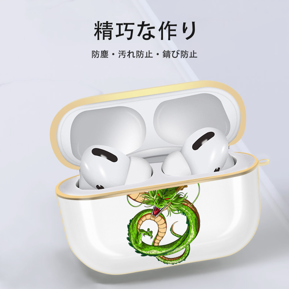 ドラゴンボール 神龍 シェンロン DRAGON BALL Shenron 【AirPods Pro用】ハードシェル保護ケース｜耐衝撃・防指紋・カラビナ付き商品仕様