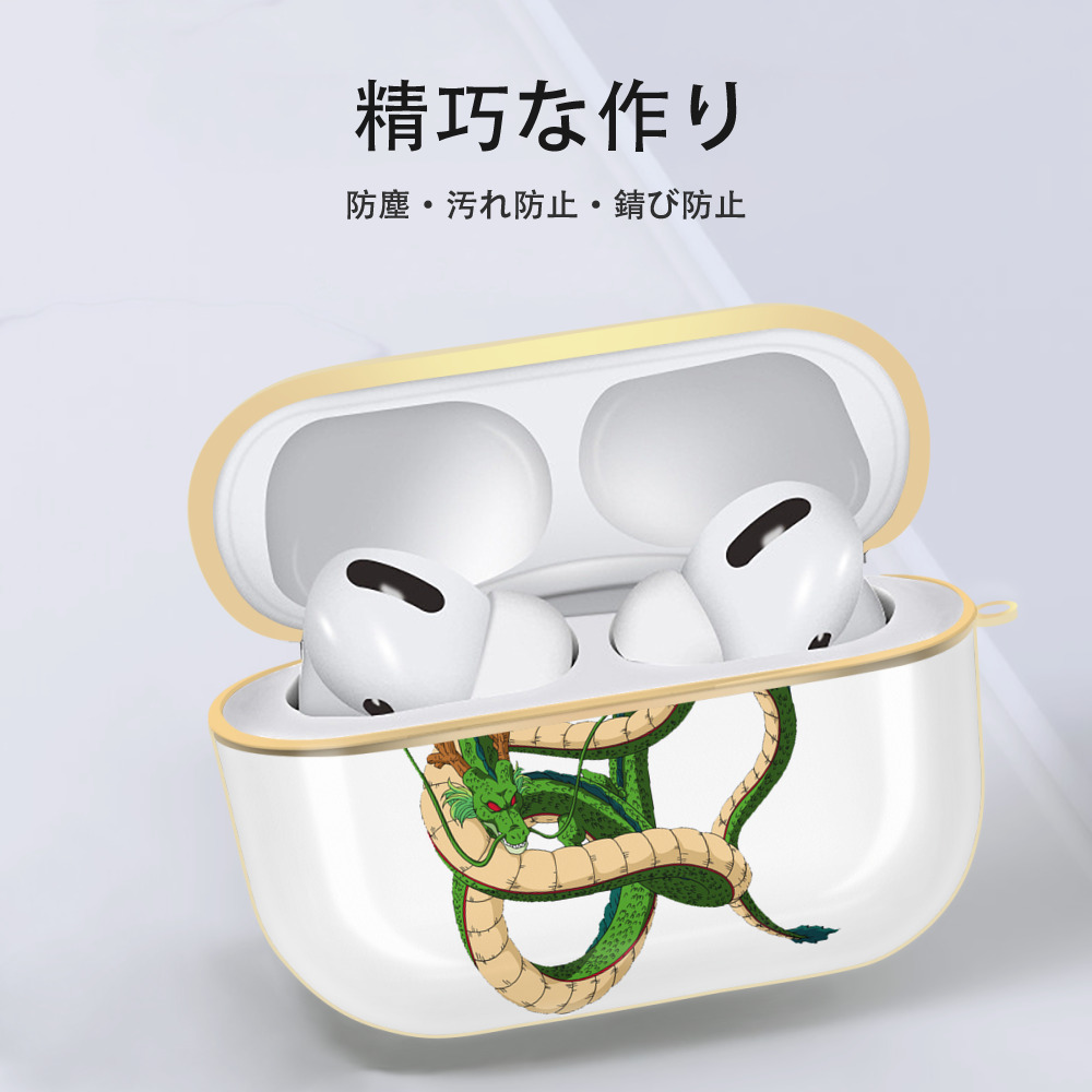 ドラゴンボール 神龍 シェンロン DRAGON BALL Shenron 【AirPods Pro用】ハードシェル保護ケース｜耐衝撃・防指紋・カラビナ付き商品仕様