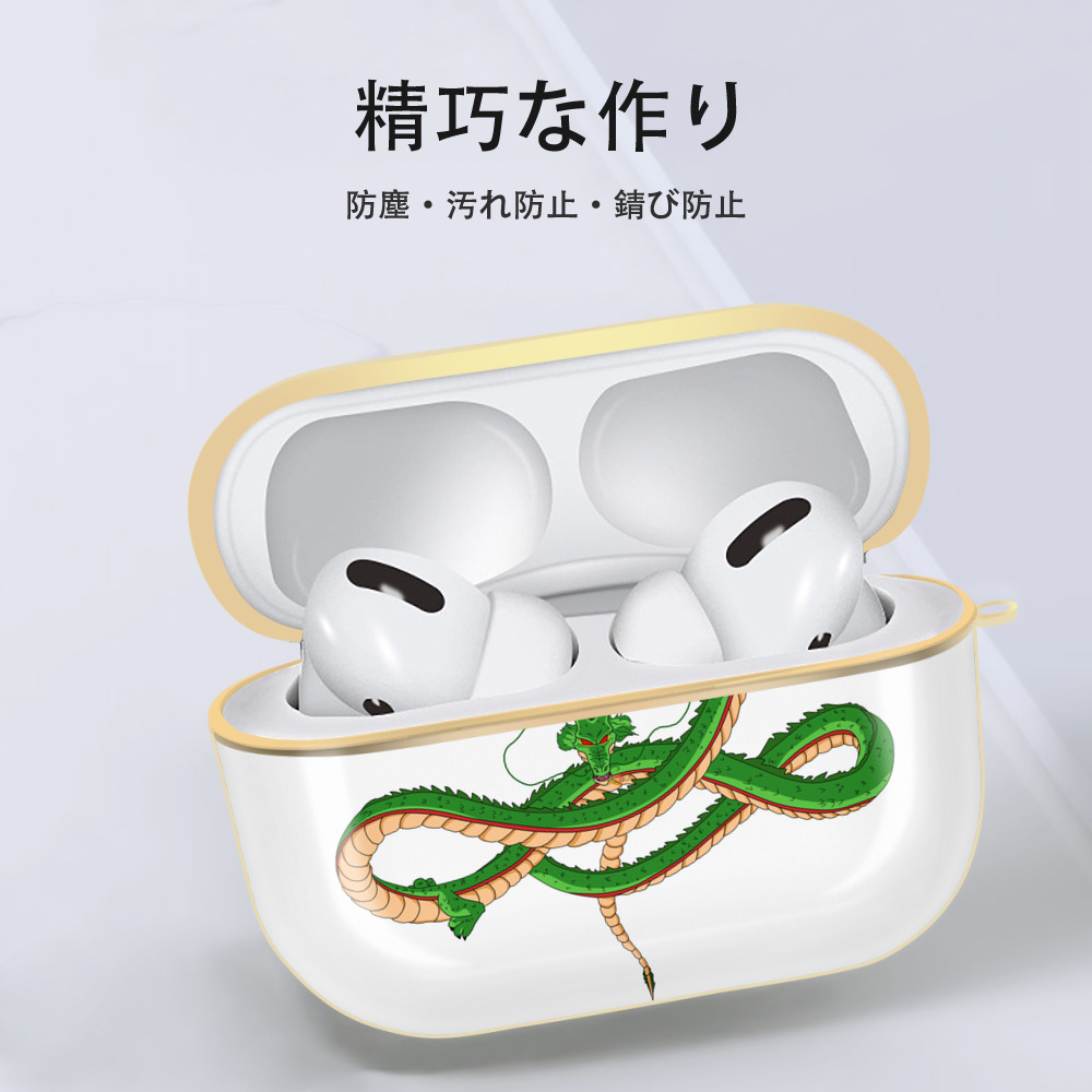 ドラゴンボール 神龍 シェンロン DRAGON BALL Shenron 【AirPods Pro用】ハードシェル保護ケース｜耐衝撃・防指紋・カラビナ付き商品仕様