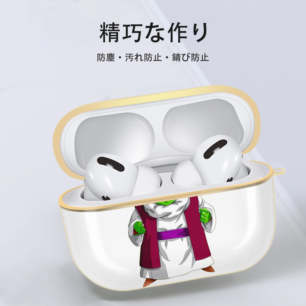 ドラゴンボール ピッコロ DRAGON BALL Piccolo 【AirPods Pro用】ハードシェル保護ケース｜耐衝撃・防指紋・カラビナ付き商品仕様