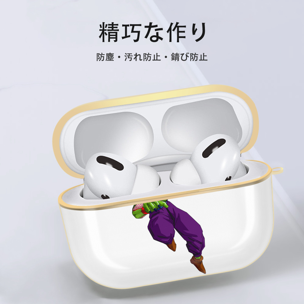 ドラゴンボール ピッコロ DRAGON BALL Piccolo 【AirPods Pro用】ハードシェル保護ケース｜耐衝撃・防指紋・カラビナ付き商品仕様