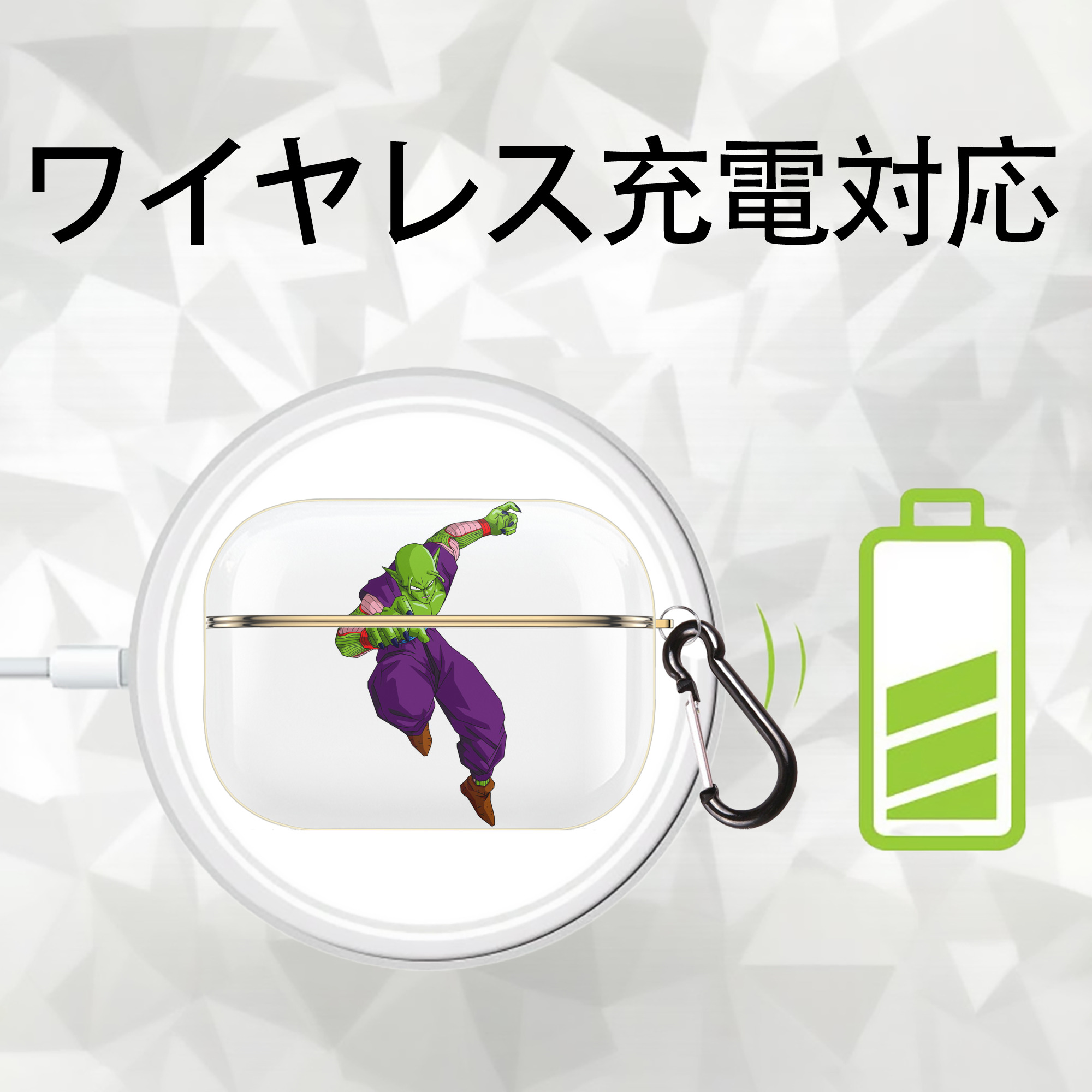ドラゴンボール ピッコロ DRAGON BALL Piccolo 【AirPods Pro用】ハードシェル保護ケース｜耐衝撃・防指紋・カラビナ付き商品仕様