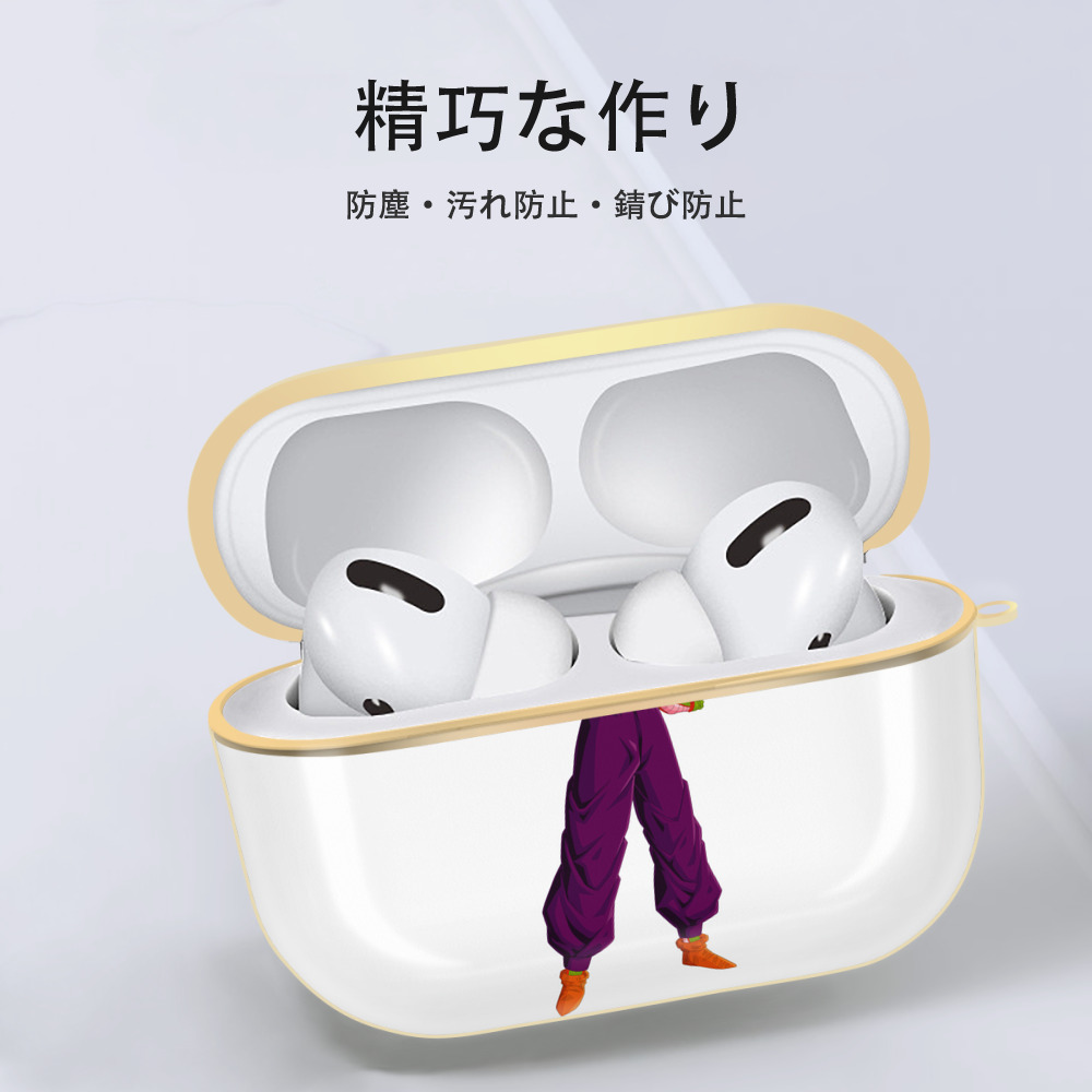 ドラゴンボール ピッコロ DRAGON BALL Piccolo 【AirPods Pro用】ハードシェル保護ケース｜耐衝撃・防指紋・カラビナ付き商品仕様