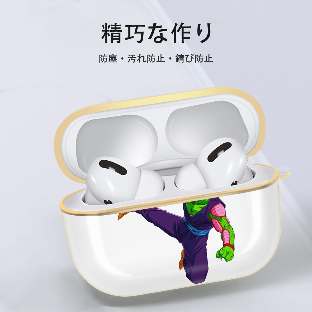 ドラゴンボール ピッコロ DRAGON BALL Piccolo 【AirPods Pro用】ハードシェル保護ケース｜耐衝撃・防指紋・カラビナ付き商品仕様