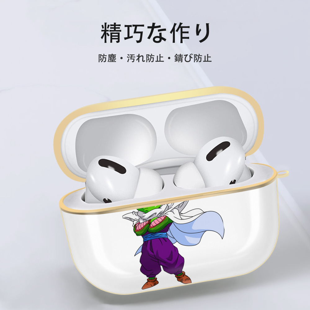 ドラゴンボール ピッコロ DRAGON BALL Piccolo 【AirPods Pro用】ハードシェル保護ケース｜耐衝撃・防指紋・カラビナ付き商品仕様