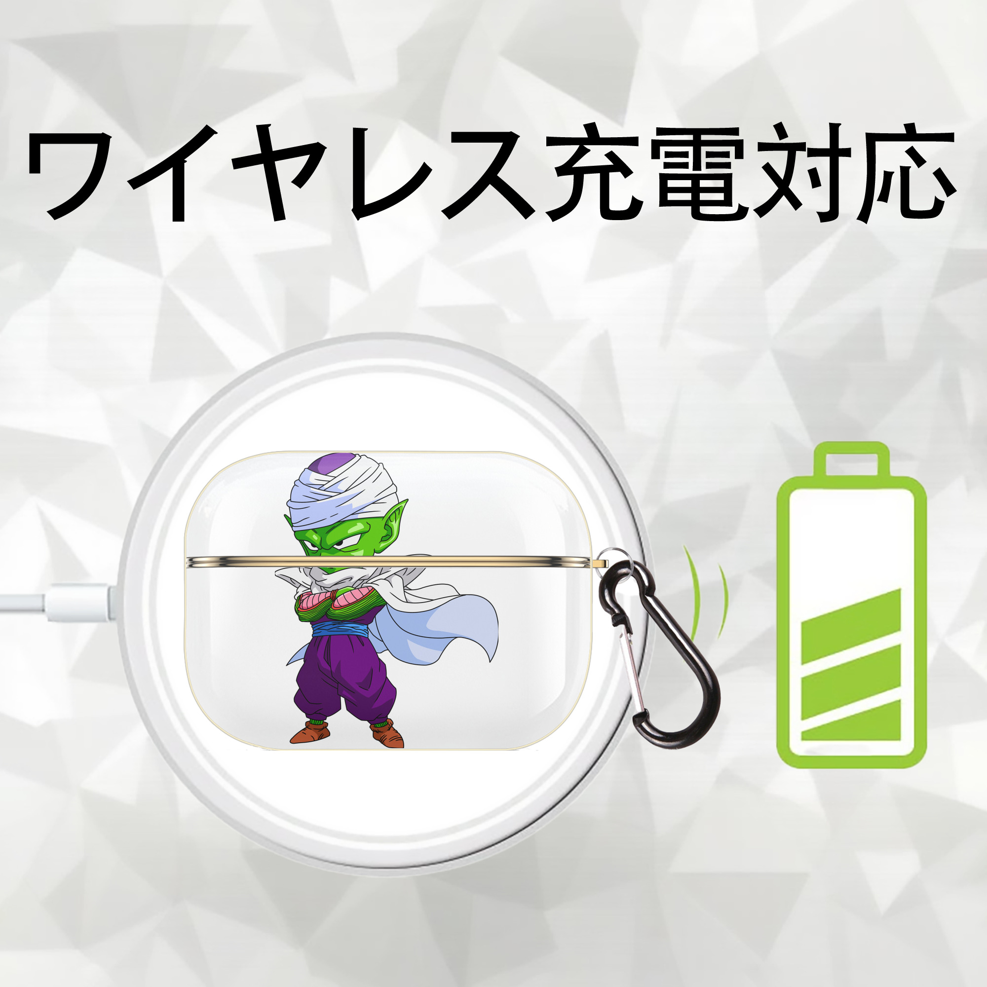 ドラゴンボール ピッコロ DRAGON BALL Piccolo 【AirPods Pro用】ハードシェル保護ケース｜耐衝撃・防指紋・カラビナ付き商品仕様