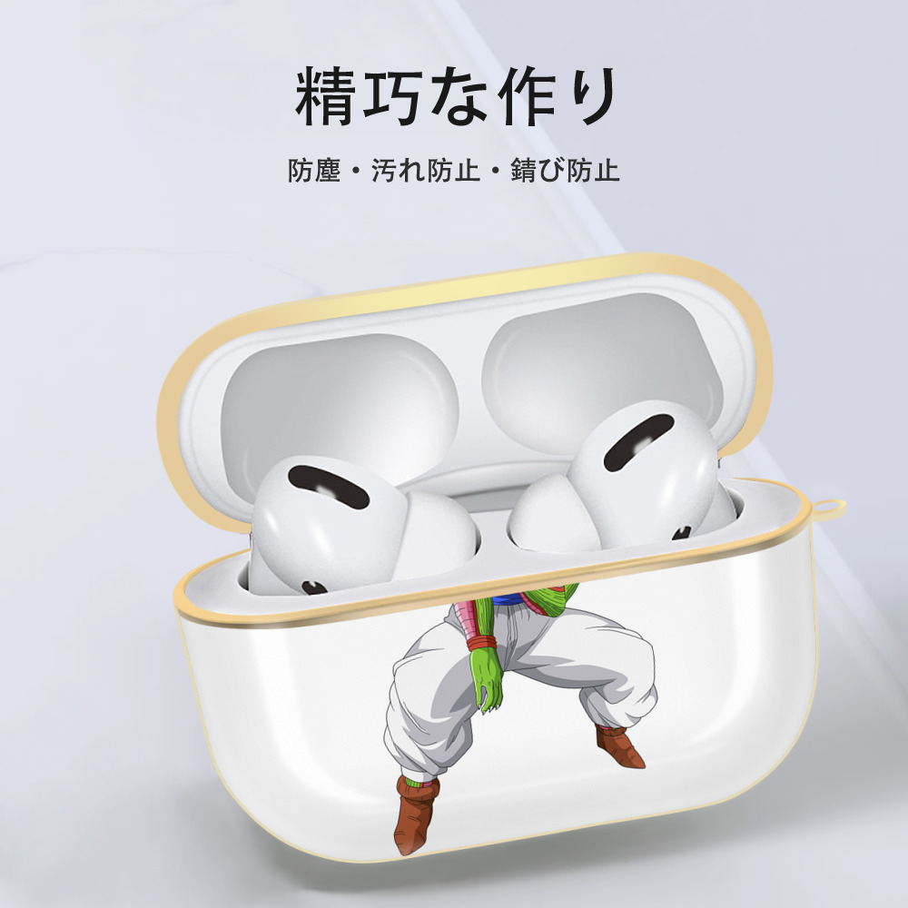 ドラゴンボール ピッコロ DRAGON BALL Piccolo 【AirPods Pro用】ハードシェル保護ケース｜耐衝撃・防指紋・カラビナ付き商品仕様