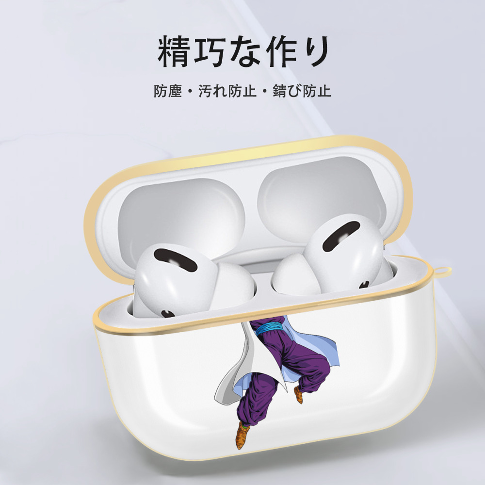 ドラゴンボール ピッコロ DRAGON BALL Piccolo 【AirPods Pro用】ハードシェル保護ケース｜耐衝撃・防指紋・カラビナ付き商品仕様